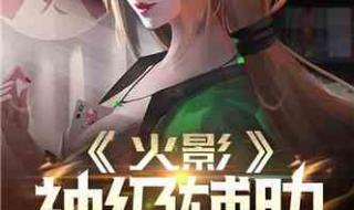 网游重生之复苏 网游重生之复苏