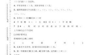 三年级数学下册试卷