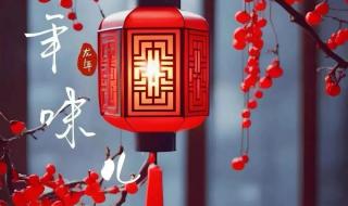 2024年元宵节节目单