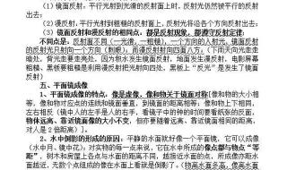 八年级上册物理试卷