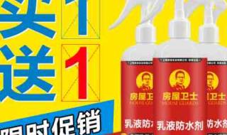 外墙防水剂 外墙防水剂