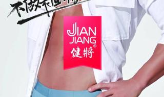 武汉内衣品牌 武汉内衣品牌