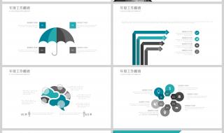 新员工入职培训ppt