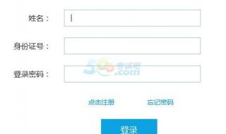 安徽教师资格证报名