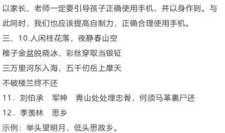 五年级下册语文期中