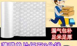 气泡袋包装生产设备