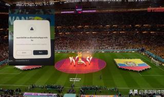 世界杯观看平台有哪些 世界杯观看平台有哪些