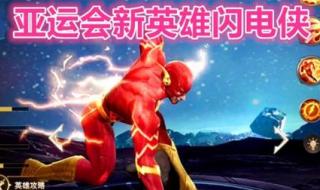 2018亚运会王者荣耀 2018亚运会王者荣耀